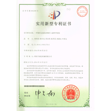 實用新型專利證書