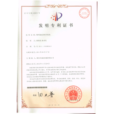 實用新型專利證書